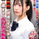 対面羞恥で何度もイカされ糸が引くほど舌を絡ませるベロキス発情娘8 透明感ビッチ〇