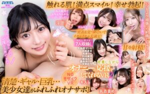 【VR】密着しながらオナニーの応援をしてくれるVR2