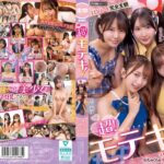 超！モテキ！ ただ人助けをしただけなのに、5人の女の子から連続で惚れられてめちゃくちゃ中出しできた奇跡の1日。 逢沢みゆ 由良かな 北岡果林 柏木こなつ 花守夏歩