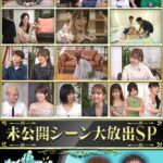 カチコチTV＃98