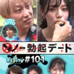 カチコチTV＃101