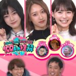 カチコチTV＃110