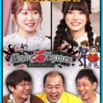 カチコチTV＃176