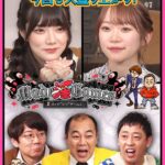 カチコチTV＃177