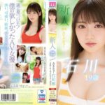 新人 専属19歳AVデビュー ‘普通’の中で見つけたスターの原石 石川澪