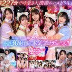 【VR】KMPVR-彩-8周年記念！ オタクの僕が推しアイドル達の専属プロデューサーに！？ 恋愛禁止×繋がり厳禁のはずがルールを破って抱かれにくる可愛さレベチのメンバーたちとハメまくり！！ 禁断のアイドル中出しハーレム開幕！