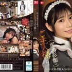 朝、目が覚めたら僕が河北彩伽のご主人様に！？