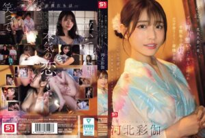 8月26日 花火大会の夜 ずっと両片想いだった僕らは結ばれ 十数年分の’好き’をぶつけ合うように身体を貪り合った 河北彩伽